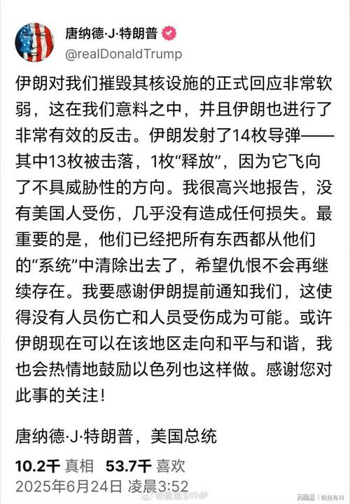 特朗普：以色列不会再打击卡塔尔