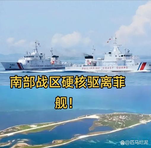 菲律宾多艘公务船非法侵闯中国黄岩岛领海，外交部：不要挑战中方决心