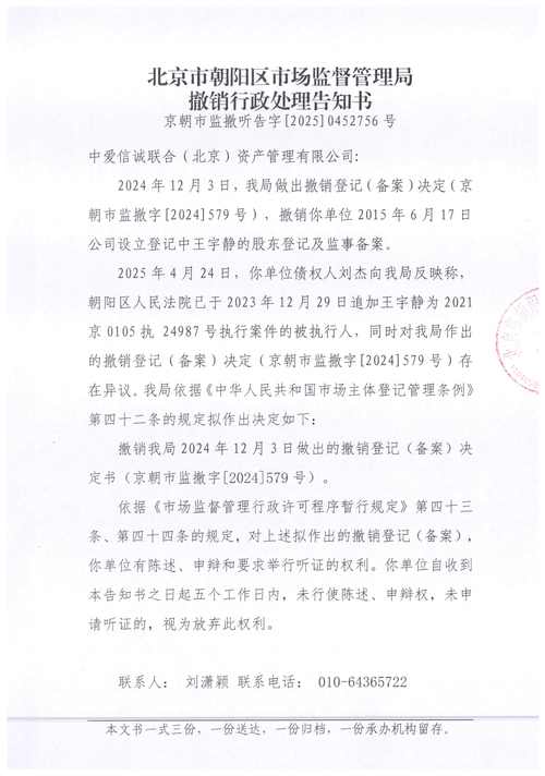 佳兆业集团:高等法院颁令撤销呈请