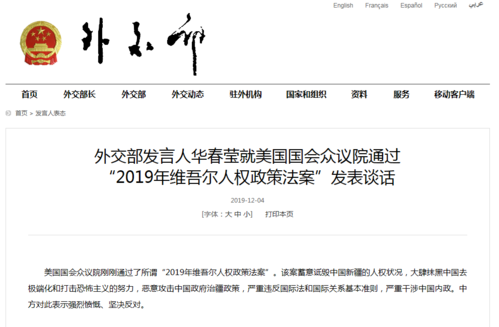 何立峰会见美国国会众议员代表团