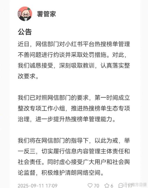 今日头条回应被约谈：严格落实监管要求，成立专项工作小组
