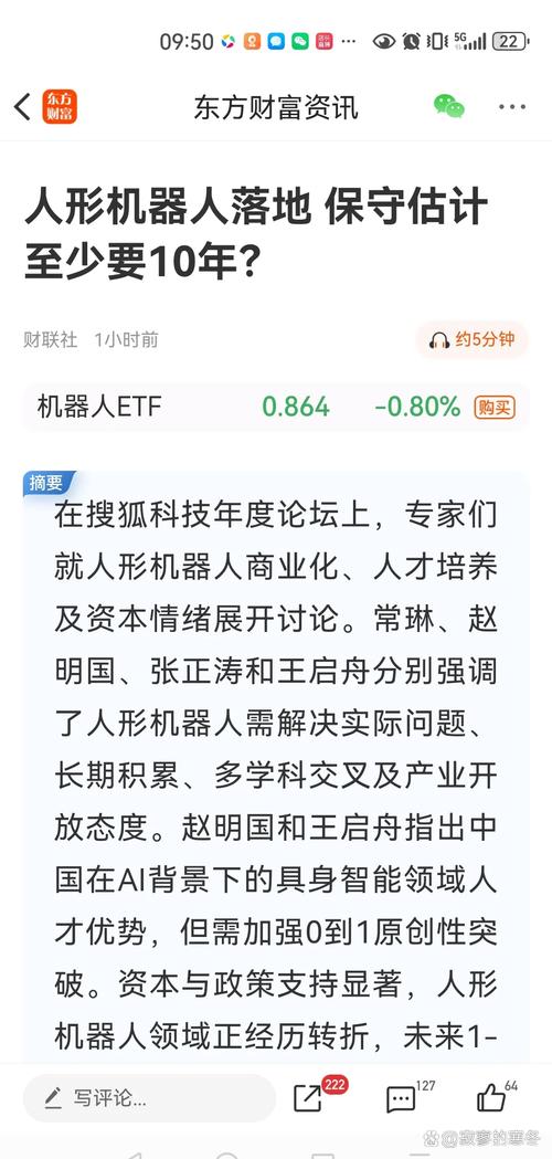 7个交易日4涨停2跌停！云南旅游股价“过山车”，此前宣布与浙江人形机器人创新中心合作
