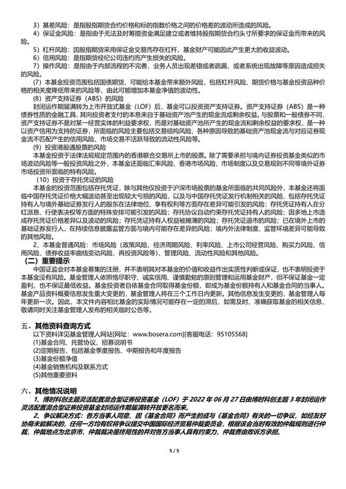 博时基金张磊：聚焦科创债券的投资价值