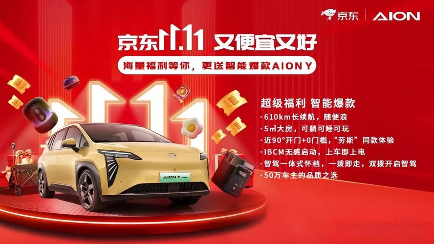京东：今年双11将于10月9日晚8点开启 