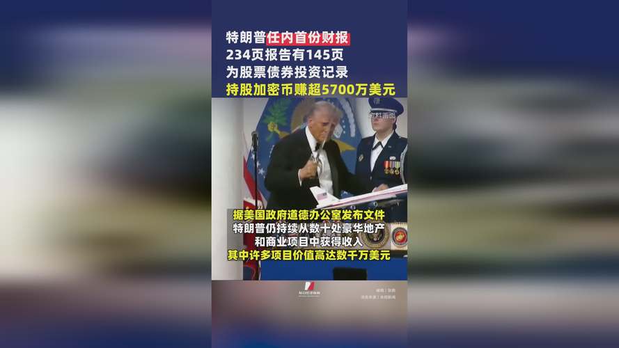 NBC：特朗普预算主管预计未来两天将裁员