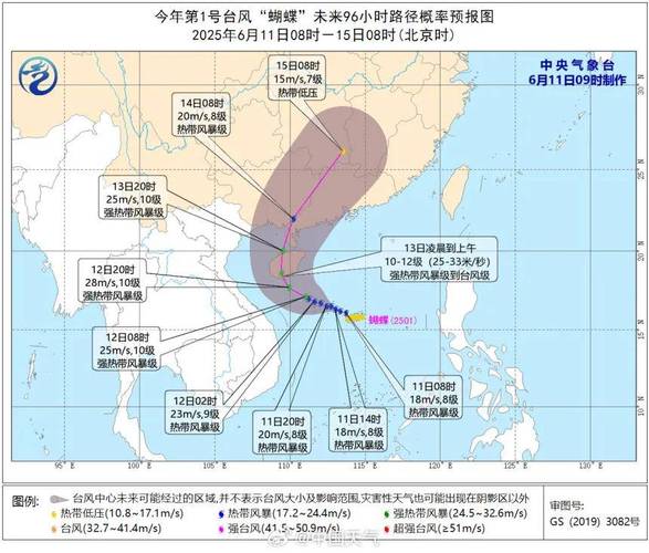 台风“麦德姆”逼近，广东将防风Ⅳ级应急响应提升为Ⅱ级