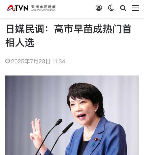 热点问答丨高市早苗执政将给日本经济带来什么影响
