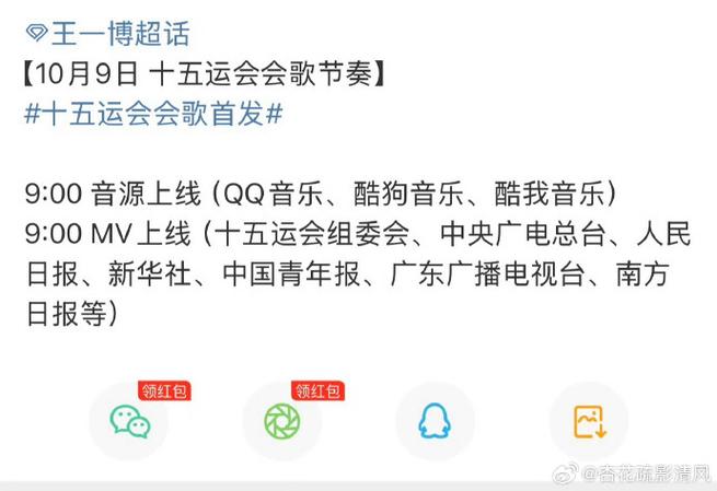 视频丨十五运会会歌《气势如虹》发布，王一博等共同演绎