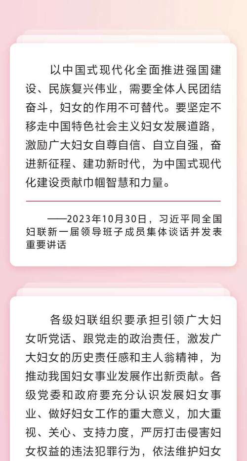 《深入学习贯彻习近平关于妇女儿童和妇联工作的重要论述》《深入学习贯彻习近平关于注重家庭家教家风建设的重要论述》出版发行