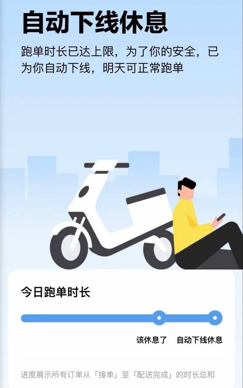 美团试点外卖骑手屏蔽顾客功能
