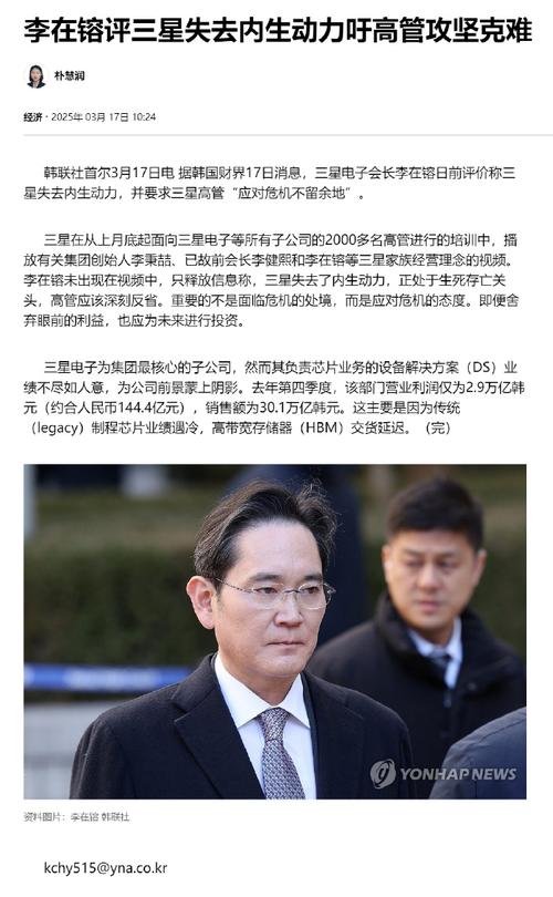 韩媒：三星执行会长等韩企高管可能在海湖庄园与特朗普会面
