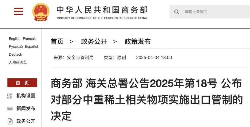 中国对稀土等相关物项实施出口管制,这7个事实必须厘清