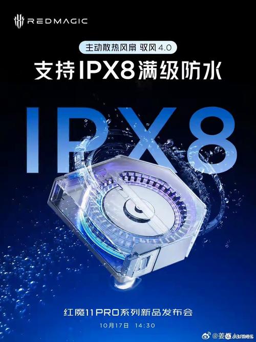 红魔11 Pro系列游戏手机正式发布，售价4999元起