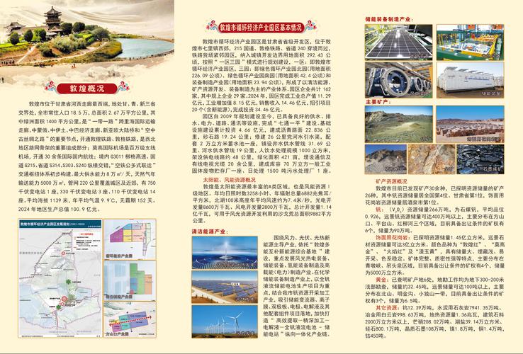 沙漠点绿成金——“沙漠银耳”循环产业，综合效益倍增