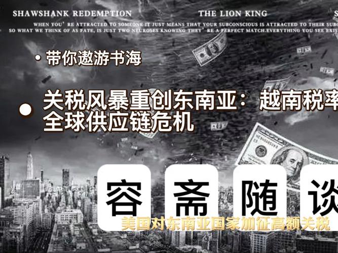 尽管面临美方关税等贸易压力 越南仍力争明年经济增长10%