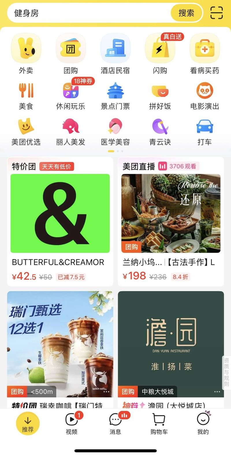 李宁近千家门店入驻美团闪购