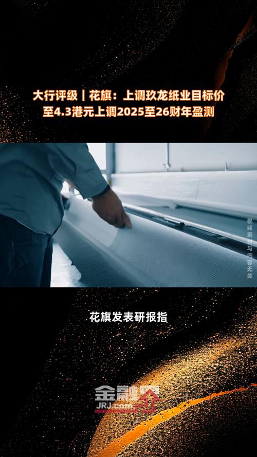 星展：升九龙仓置业评级至“买入” 目标价上调至29港元