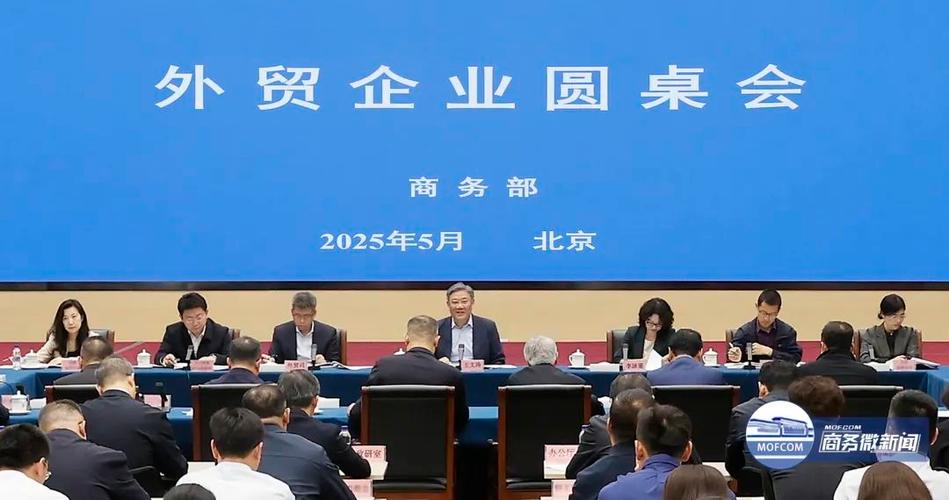 商务部部长王文涛与荷兰经济大臣卡雷曼斯通话