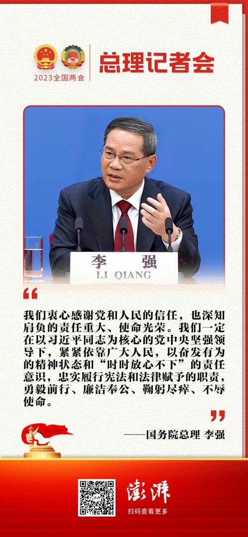 李强在第20届东亚峰会上的讲话(全文)