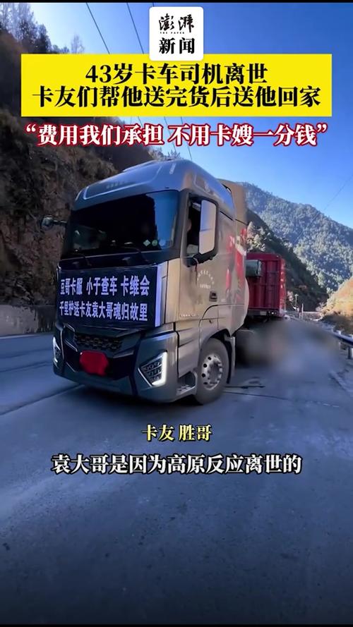 卡车司机薪资停滞不前：令人意外的真相