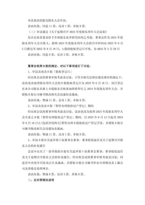 光大银行：计划于近期召开董事会审议中期利润分配方案，并在履行完成相关程序后发放中期分红股息