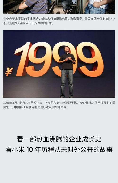 经济日报:小米为何跨界布局短剧