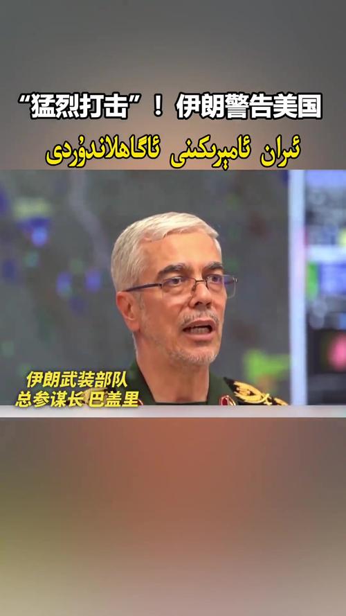 无视美国警告！伊朗：大力重建