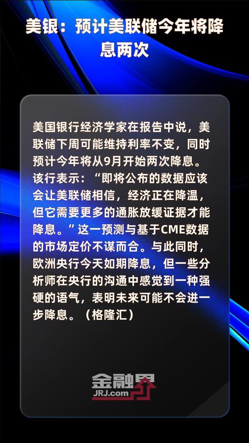 美联储仍有继续下调利率的动力｜宏观晚6点