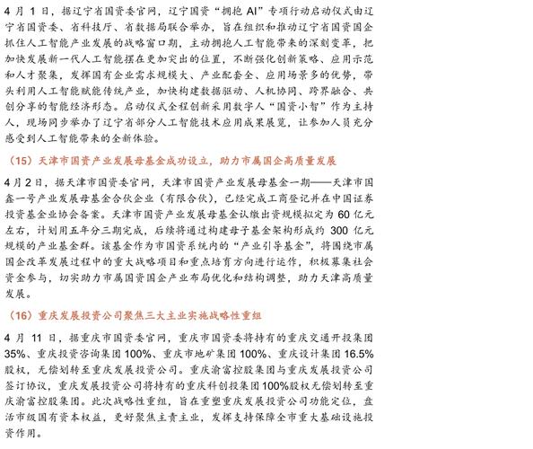 招商证券：维持中国财险“强烈推荐”评级 资负共振驱动利润高增