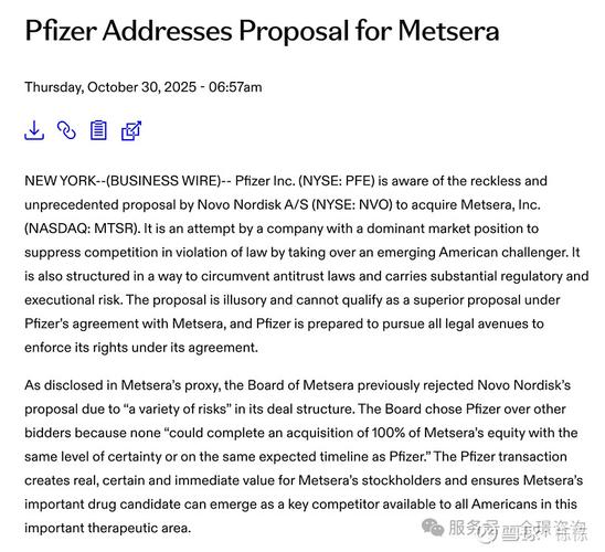 诺和诺德将对Metsera的收购报价提高至100亿美元，与竞争对手辉瑞展开竞逐