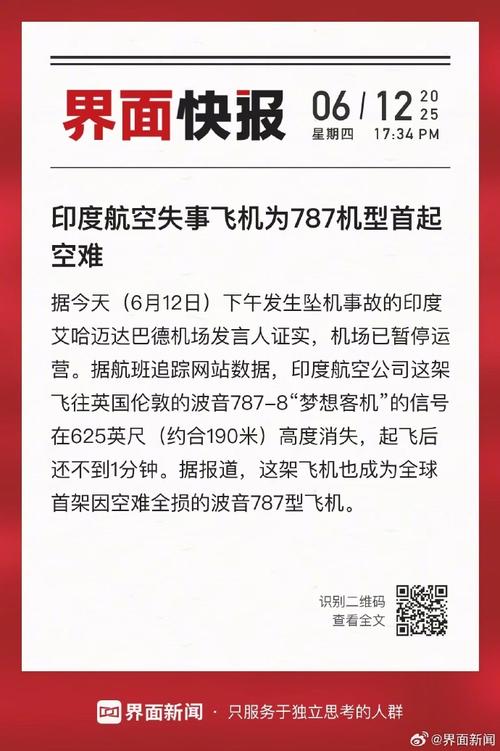 波音免于因737 Max坠机事件遭刑事指控 法律战暂告胜利