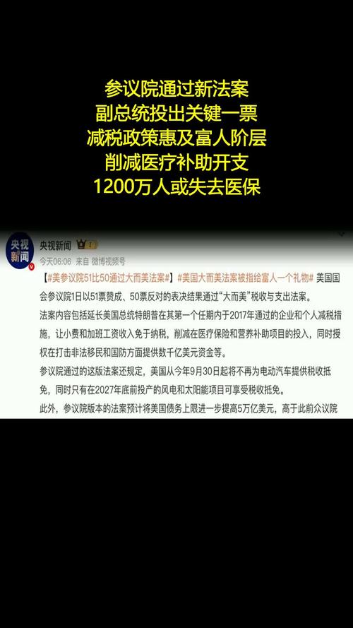 美国参院多数党领袖：希望尽快就医保法案补贴问题达成协议