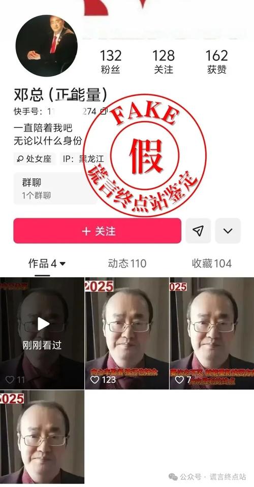 新华每日电讯：演员形象频遭AI盗播，强制标识为何难阻AI造假