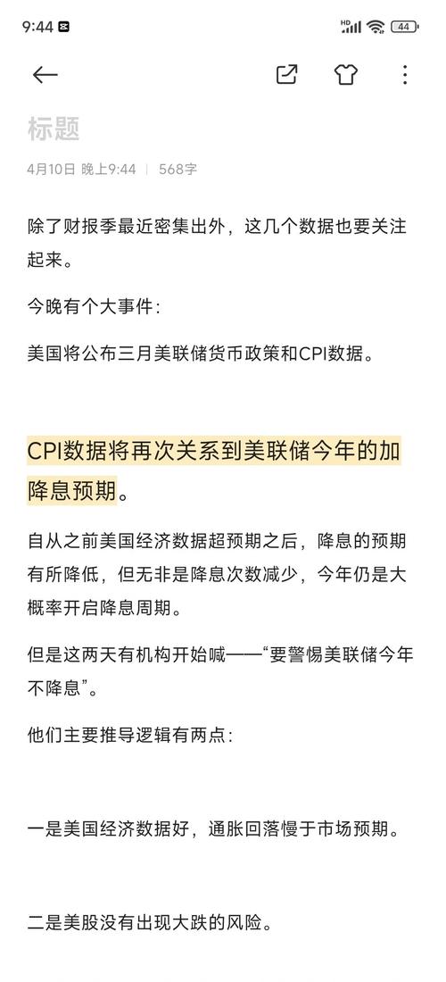白宫：10月CPI和就业报告可能永远都不会发布了