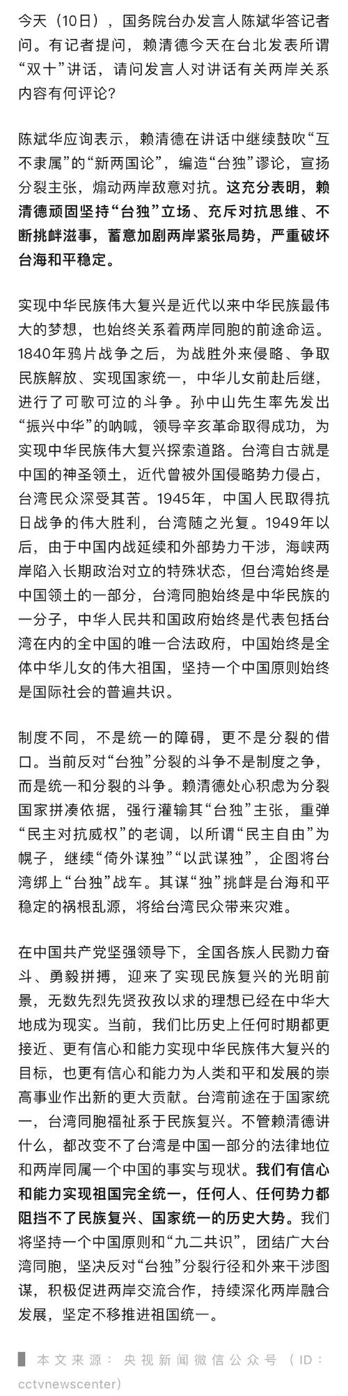 新华时评:在台湾问题上生事,就是给自己找事