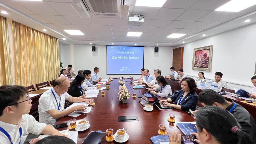 多项与琉球相关学术活动在福州陆续举行，梳理中琉源远流长交流史