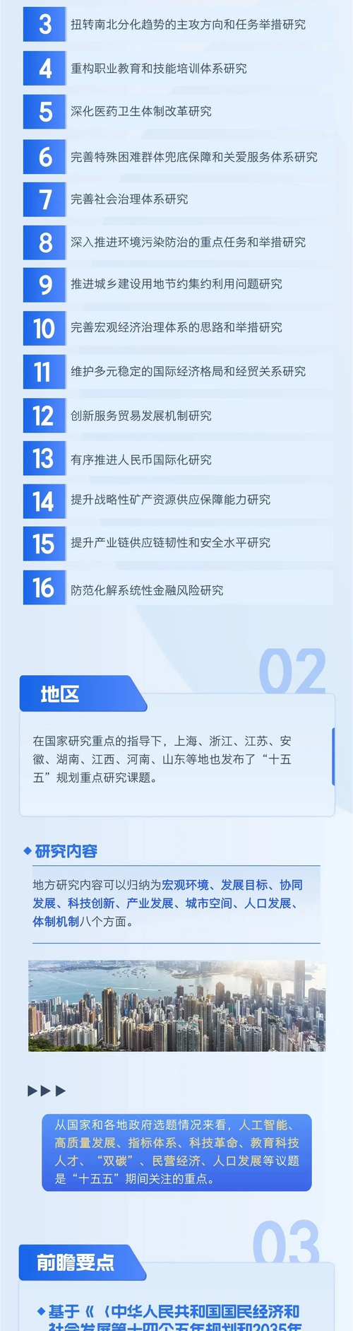 “十四五”以来我国新建国家基准多项达到国际先进水平
