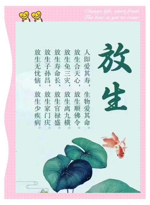 “放生矿泉水”“放生大米”？媒体：节约资源守护生态才是长久福报