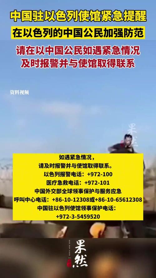 几内亚比绍首都发生零星枪击，我使馆提醒中国公民加强安全防范