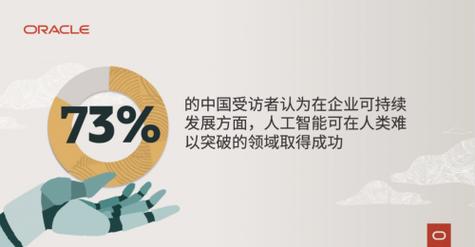 甲骨文股价攀升，分析师驳斥人工智能支出看空论调