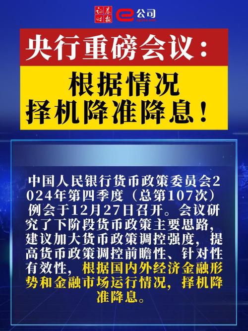 重磅会议！央行等多部门联合召开