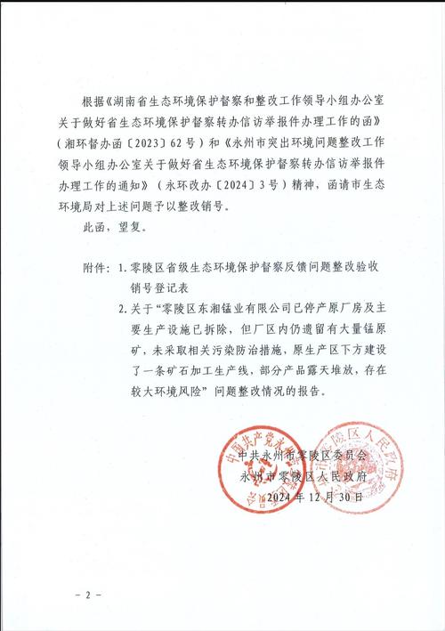 中国电建通报“福建永安一水库大坝建设被指偷工减料”：已成立调查组