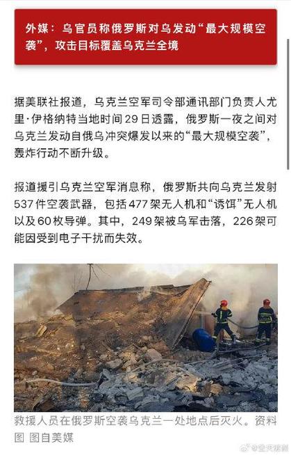 俄外交部谴责乌克兰在黑海发动“恐怖袭击”