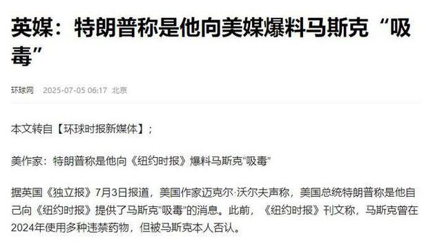 特朗普称任何向美国贩运毒品的国家都可能受到攻击