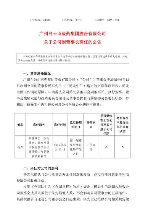 因27幢建筑存在违法建设，广州市白云山风景名胜区管理局被罚85万