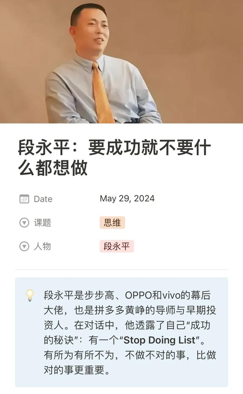 段永平谈营销心法：不说谎，高效沟通