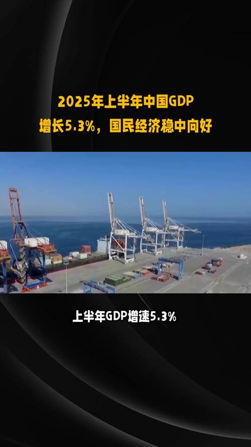 世界银行上调2025年中国GDP增速预期0.4个百分点