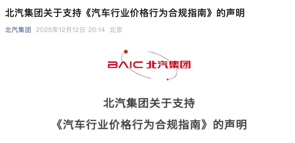市场监管总局拟规范汽车行业价格行为，比亚迪等车企发文响应