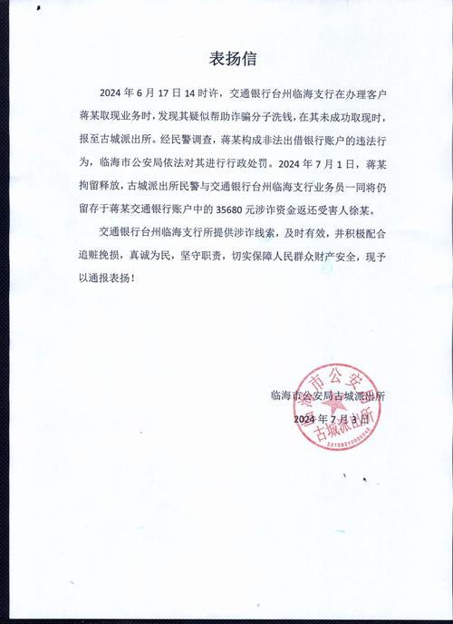 阿姨取现50万元当彩礼,家属却不知情?警银联动阻止一起电诈案