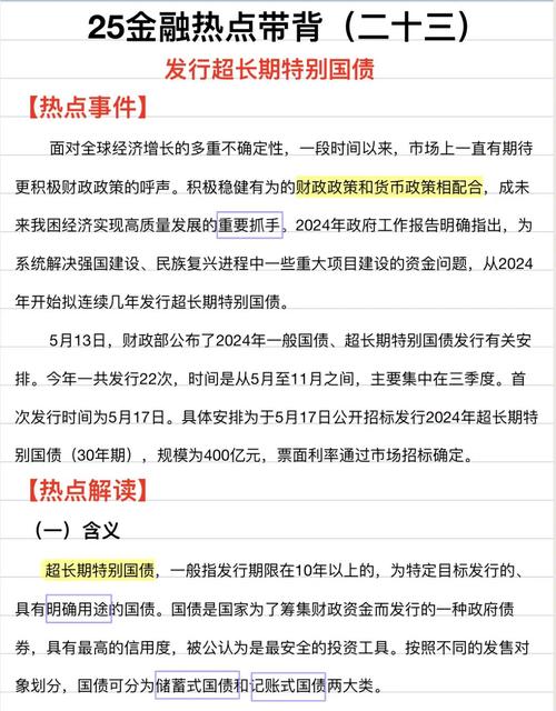 韩国将债券市场稳定计划延长至2026年，应对政策风险及债券发行增加
